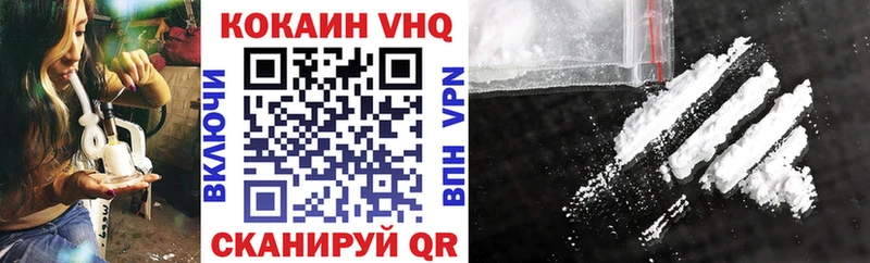 Cocaine Fish Scale Белоярский
