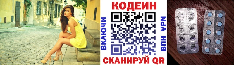 Кодеиновый сироп Lean Purple Drank  Белоярский 