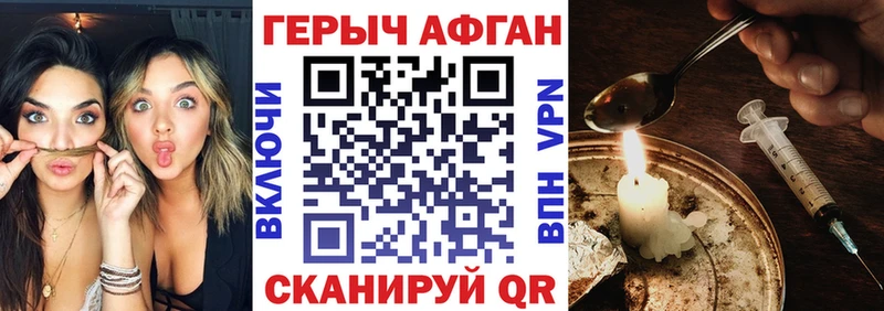 как найти наркотики  shop состав  ГЕРОИН афганец  Белоярский 