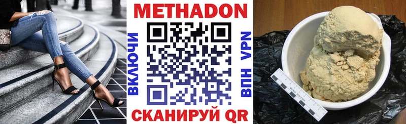Метадон VHQ  что такое   Белоярский 