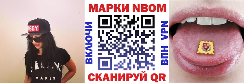 кракен ТОР  цена наркотик  Белоярский  Марки NBOMe 1500мкг 